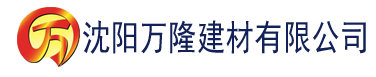 沈阳小香蕉网站建材有限公司_沈阳轻质石膏厂家抹灰_沈阳石膏自流平生产厂家_沈阳砌筑砂浆厂家